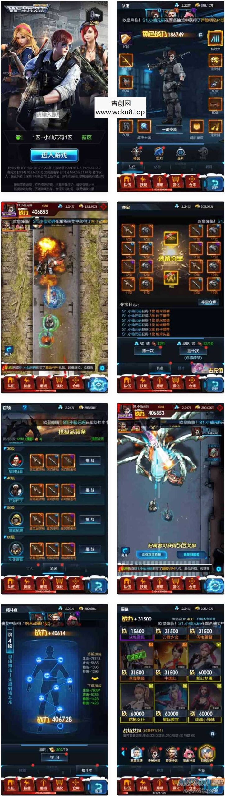 全民突击H5_三网H5稀有枪战全民突击_Win学习手工端_通用视频教程_GM授权物品后台网赚项目-副业赚钱-互联网创业-资源整合青创网