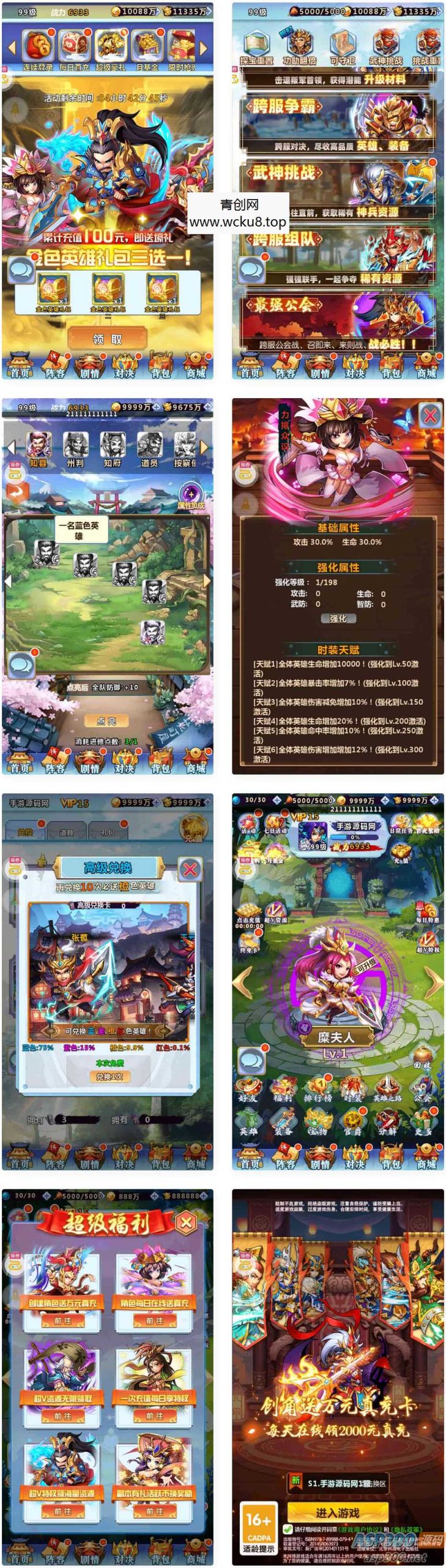 三国卡牌之一路三国套件版_三国题材策略卡牌回合手游_Win服务端网赚项目-副业赚钱-互联网创业-资源整合青创网