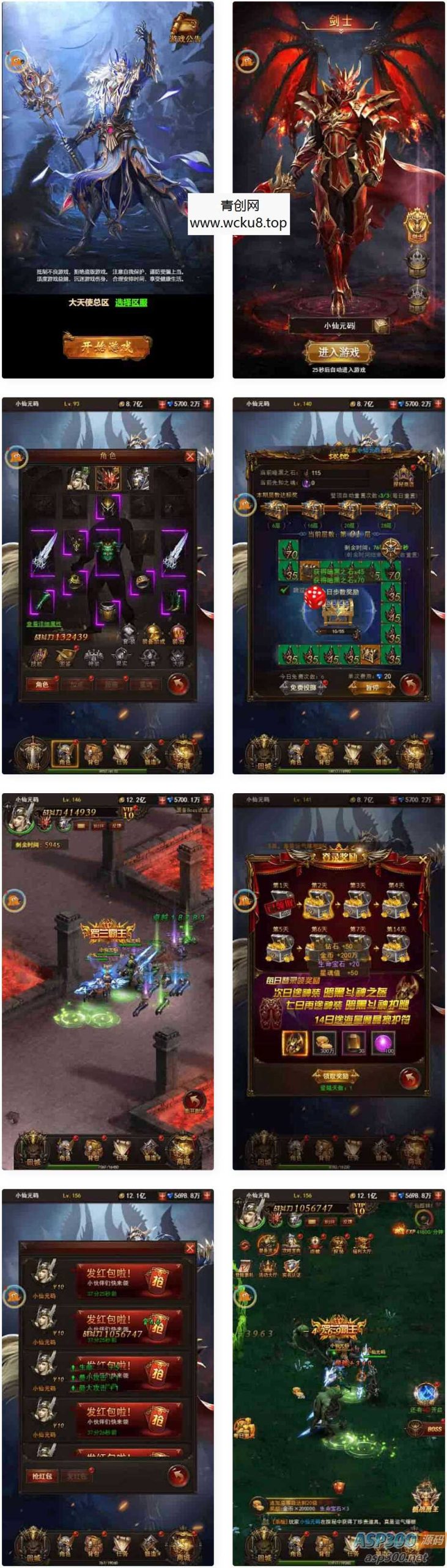 大天使之剑H5_三网H5经典挂机大天使之剑天使VM镜像一键端+Linux学习手工端网赚项目-副业赚钱-互联网创业-资源整合青创网