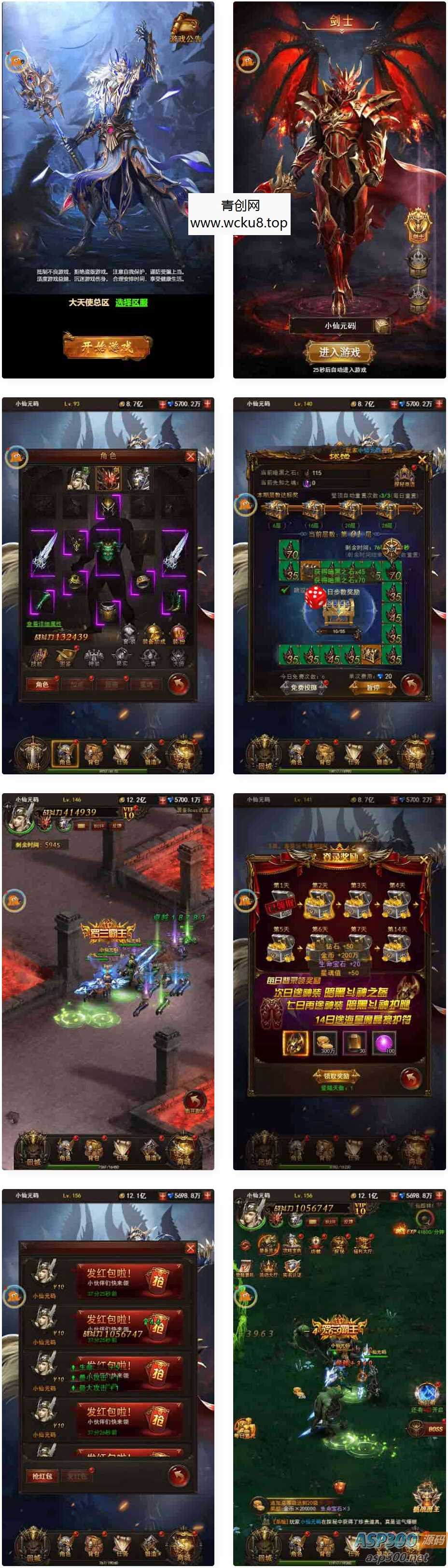 大天使之剑H5_三网H5经典挂机大天使之剑天使VM镜像一键端+Linux学习手工端