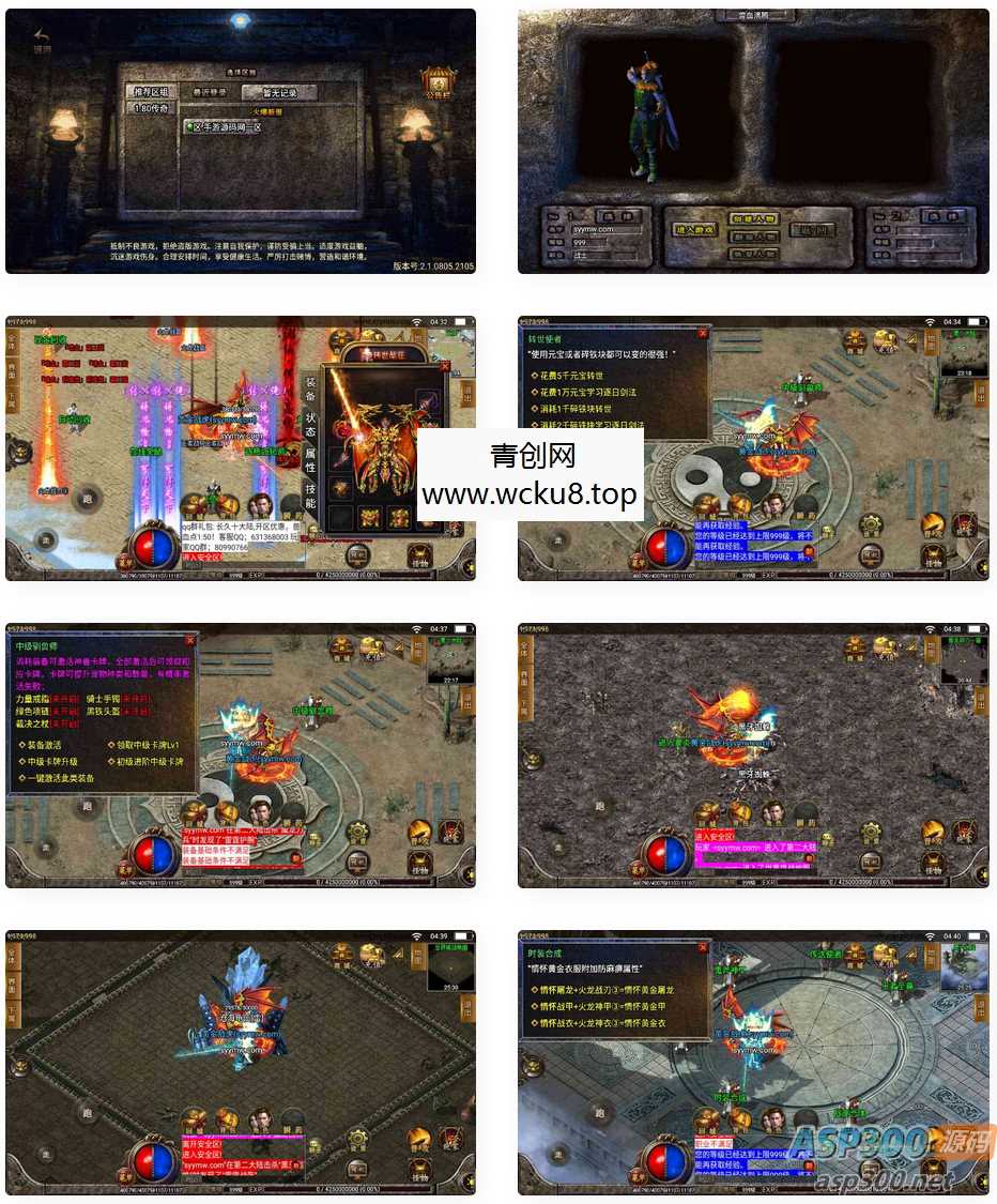 传奇手游之兽血沸腾第二季10大陆修复_战神引擎特色单职业传奇手游_Win服务端网赚项目-副业赚钱-互联网创业-资源整合青创网