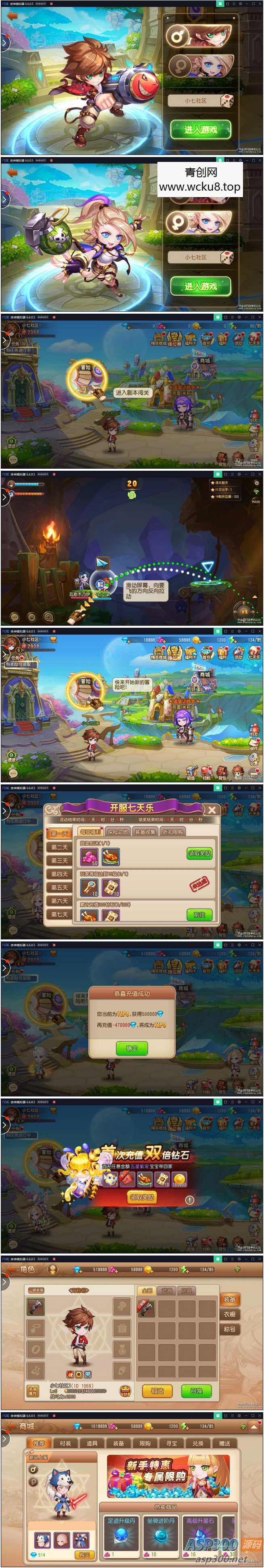 手游【弹弹岛2】VM一键端+授权后台+教程