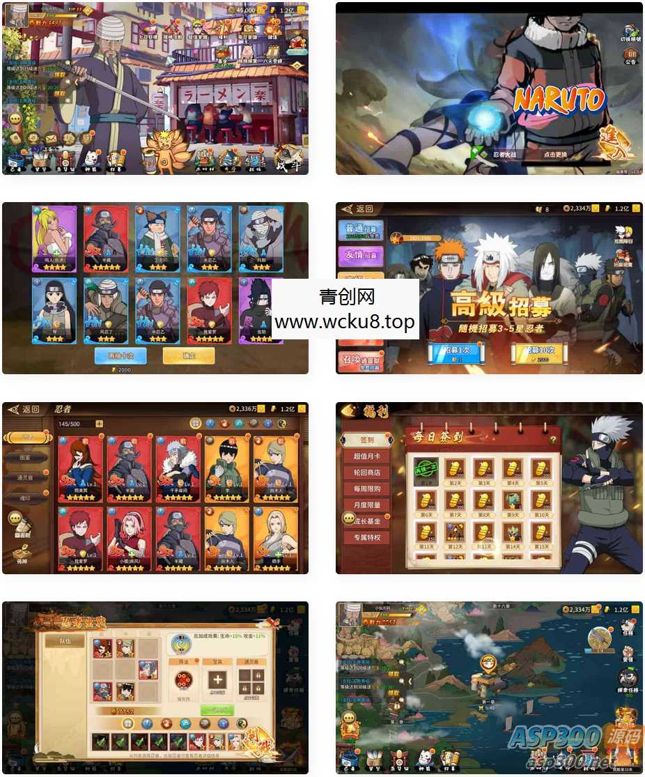 火影忍界大战LR修复版_横版回合制卡牌火影忍界大战_VM镜像一键端+Linux学习手工端网赚项目-副业赚钱-互联网创业-资源整合青创网