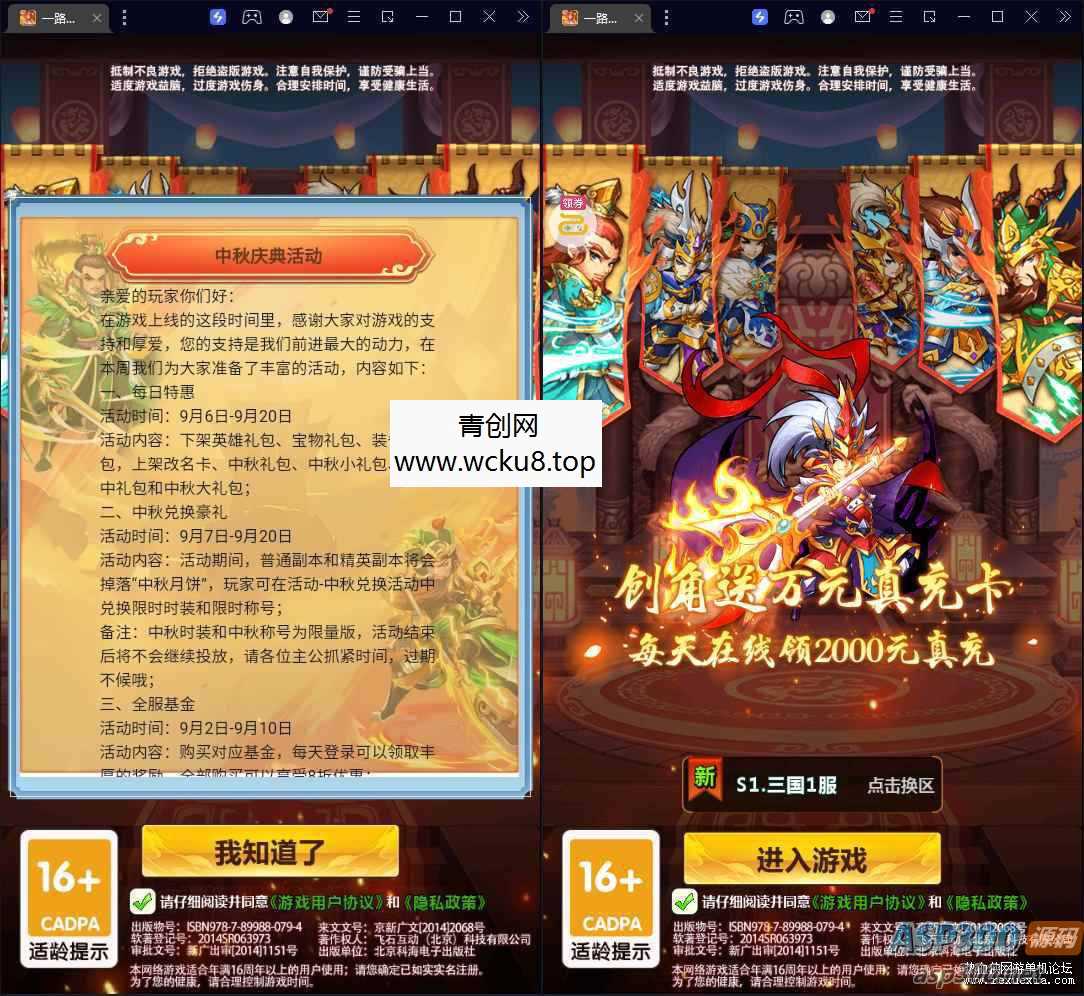 [手游] 三国卡牌手游【一路三国】最新整理Win系服务端+安卓苹果+运维后台+详细搭建教程网赚项目-副业赚钱-互联网创业-资源整合青创网