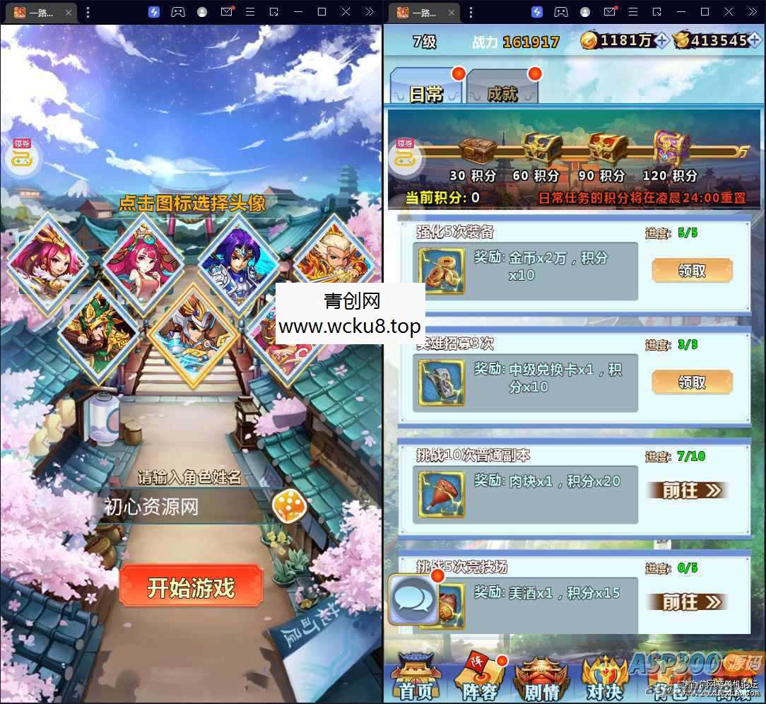 [手游] 三国卡牌手游【一路三国】最新整理Win系服务端+安卓苹果+运维后台+详细搭建教程