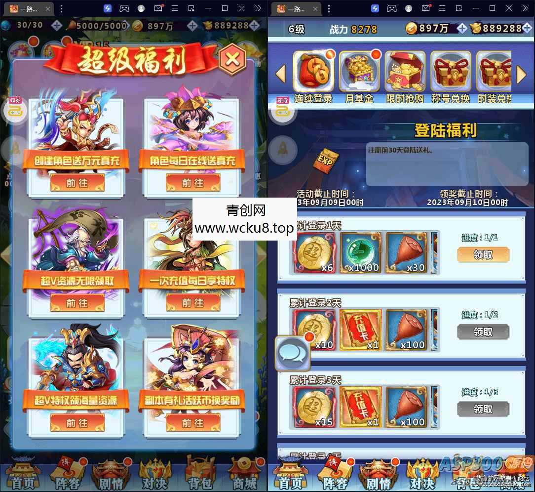 [手游] 三国卡牌手游【一路三国】最新整理Win系服务端+安卓苹果+运维后台+详细搭建教程