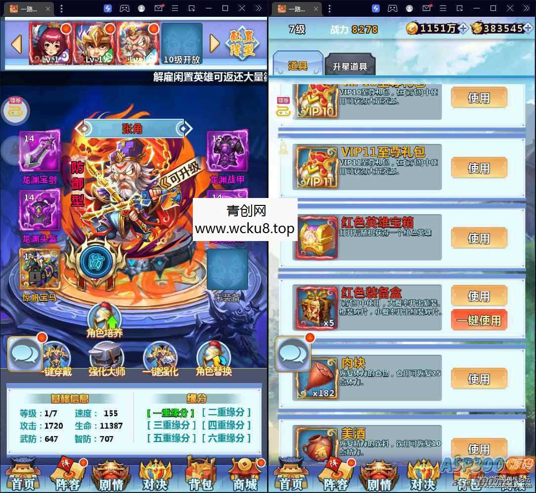 [手游] 三国卡牌手游【一路三国】最新整理Win系服务端+安卓苹果+运维后台+详细搭建教程