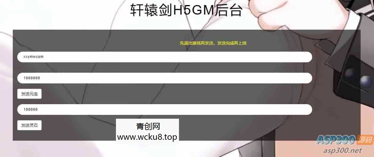 轩辕剑群侠录H5_三网H5经典轩辕剑群侠录H5_Win学习手工端