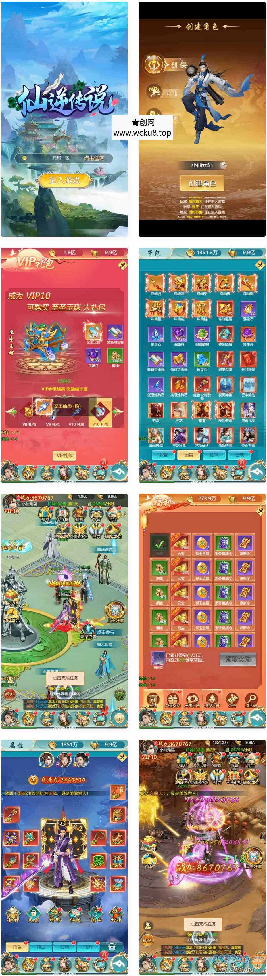 仙逆传说H5_三网仙侠挂机仙逆传说H5_Win学习手工端