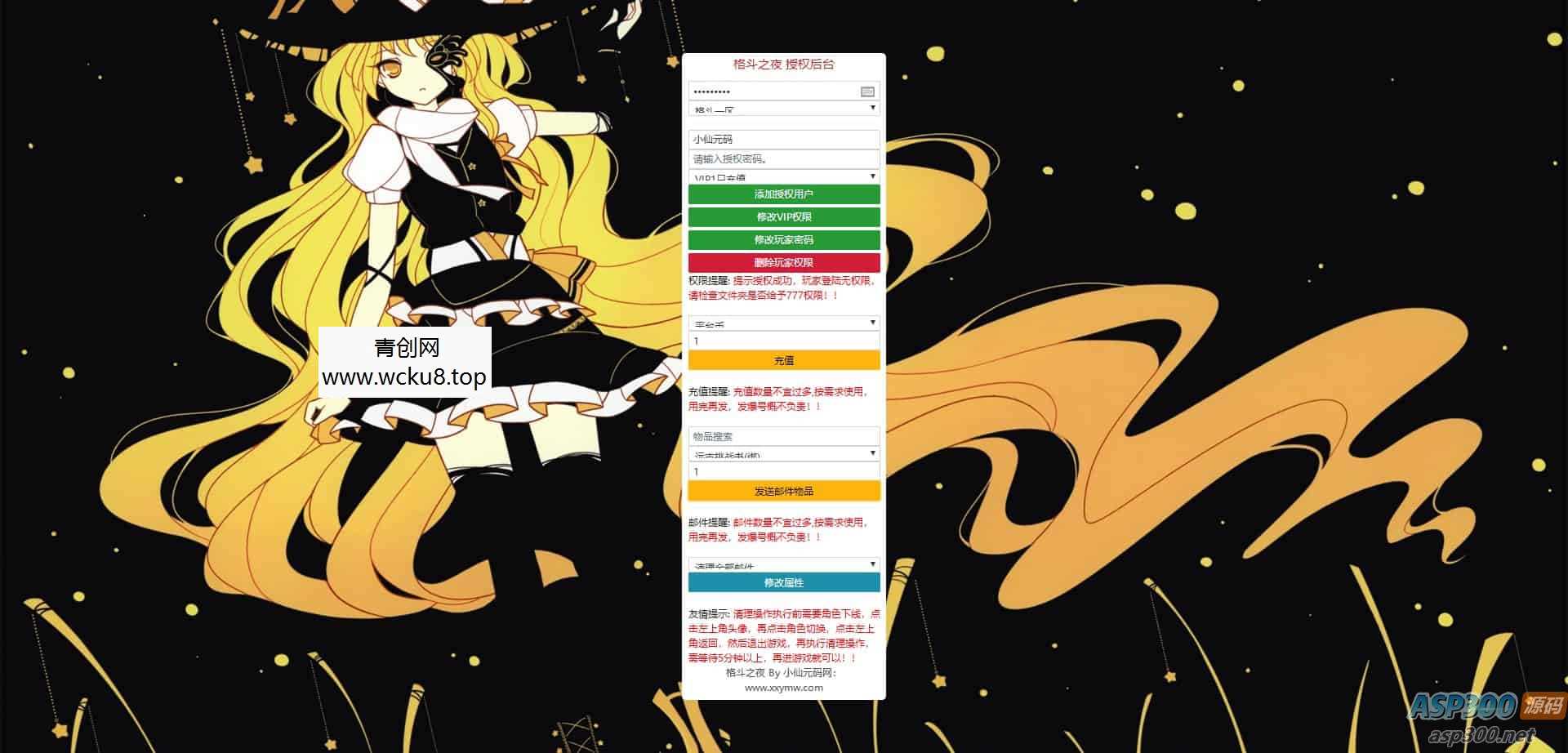 德拉拉格斗之夜2.0_横版闯关手游格斗之夜阿拉德之怒VM镜像一键端+Linux学习手工服务端