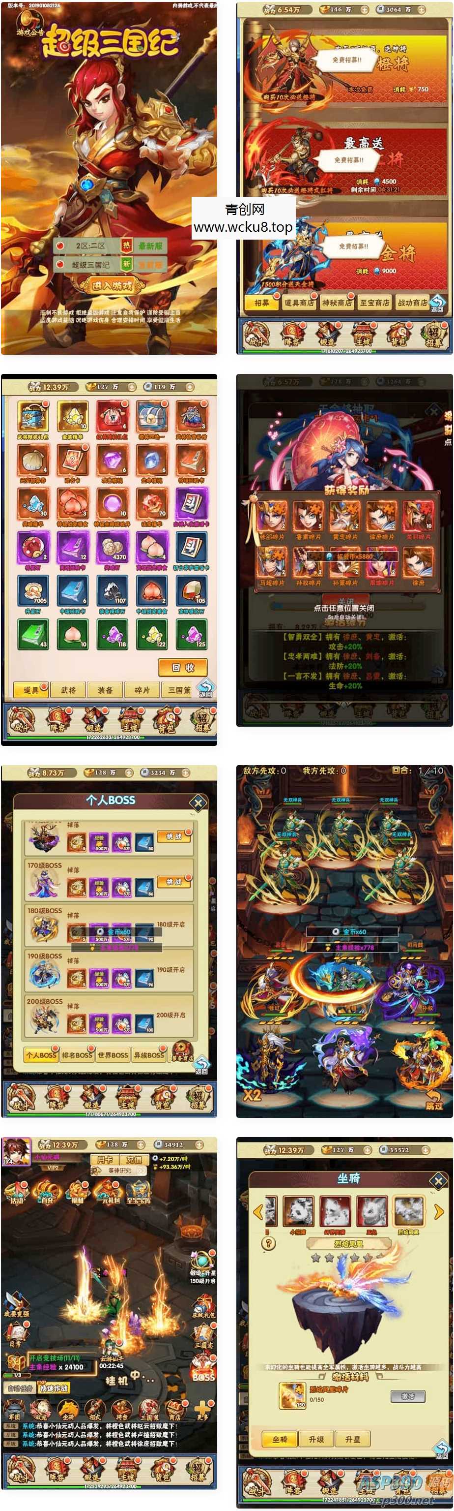 超级三国纪H5_三网H5稀有页超级三国纪H5_Win学习手工端_通用视频教程_GM充值物品后台