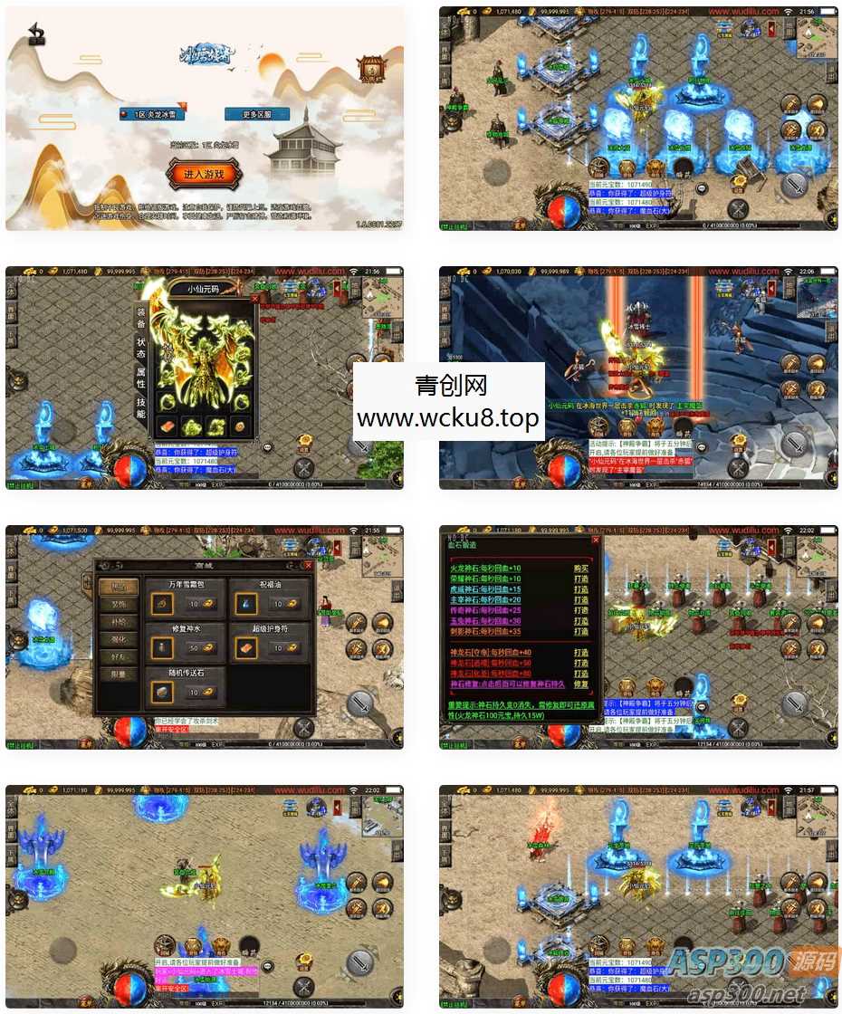 战神引擎_独家制作_炎龙冰雪[白猪3]版传奇手游_安卓IOS苹果双端_通用视频教程_GM物品充值后台网赚项目-副业赚钱-互联网创业-资源整合青创网