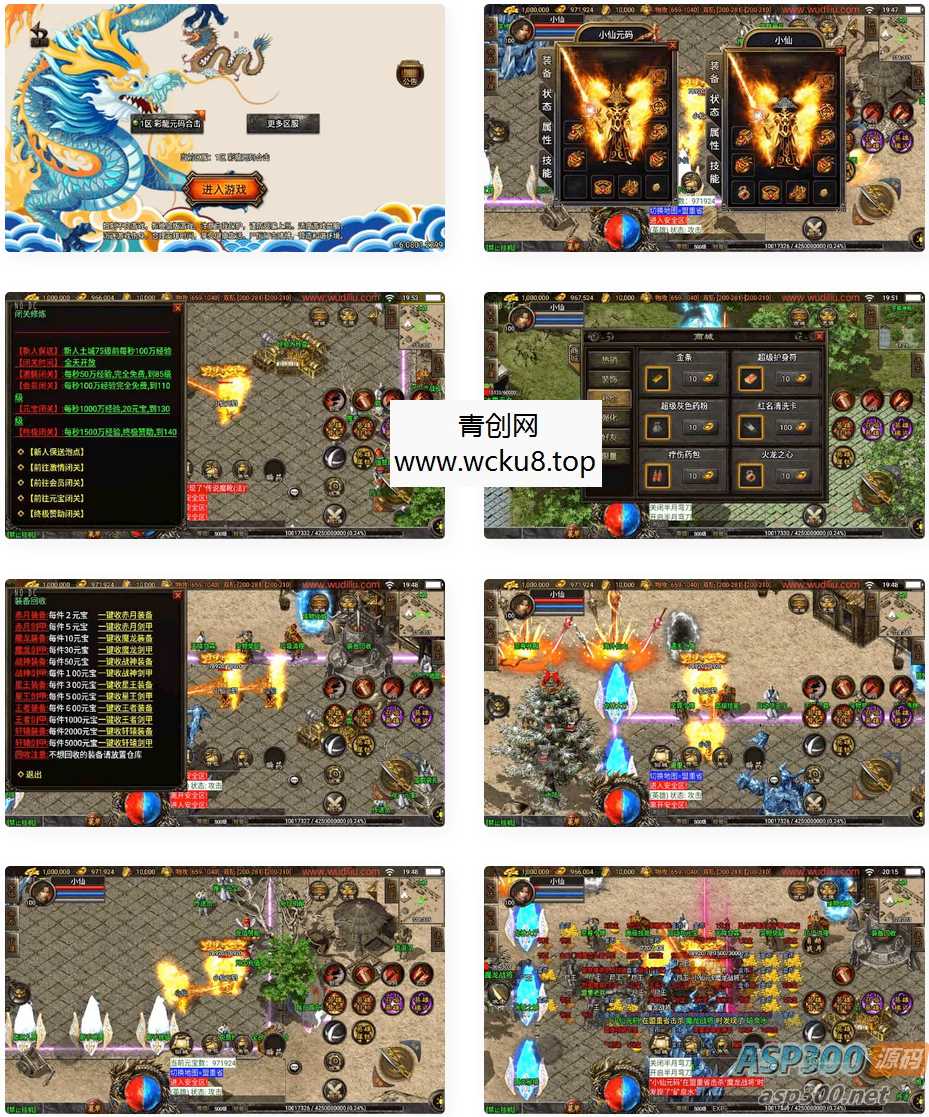 战神引擎_独家制作_1.80彩龙元码合击二大陆第三季[白猪3.1]版网赚项目-副业赚钱-互联网创业-资源整合青创网