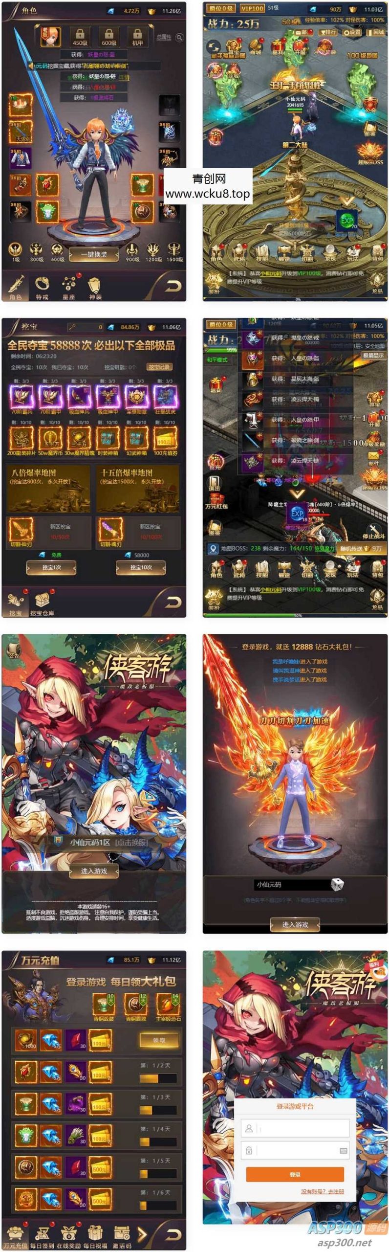 侠客游H5_三网H5稀有页侠客游H5_Win学习手工端_通用视频教程_导表表格网赚项目-副业赚钱-互联网创业-资源整合青创网