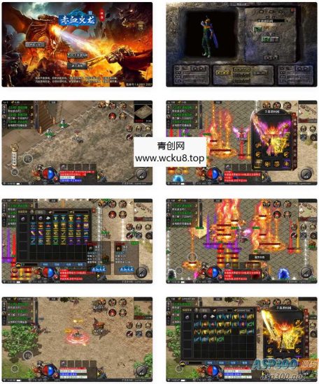 战神引擎_赤血火龙永久免授权修复端_特色独家传奇手游_安卓苹果IOS双端_Win服务端网赚项目-副业赚钱-互联网创业-资源整合青创网