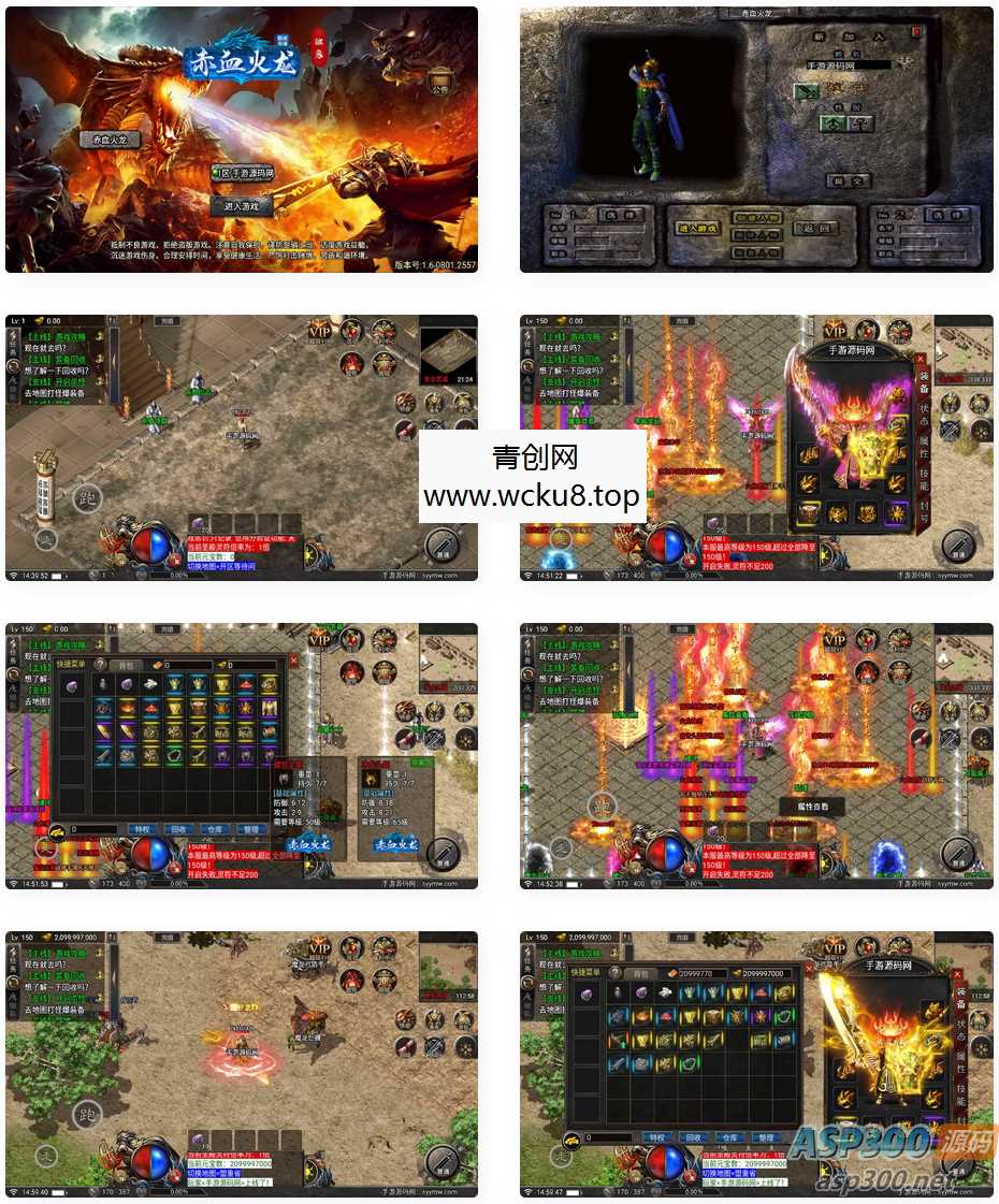 战神引擎_赤血火龙永久免授权修复端_特色独家传奇手游_安卓苹果IOS双端_Win服务端网赚项目-副业赚钱-互联网创业-资源整合青创网