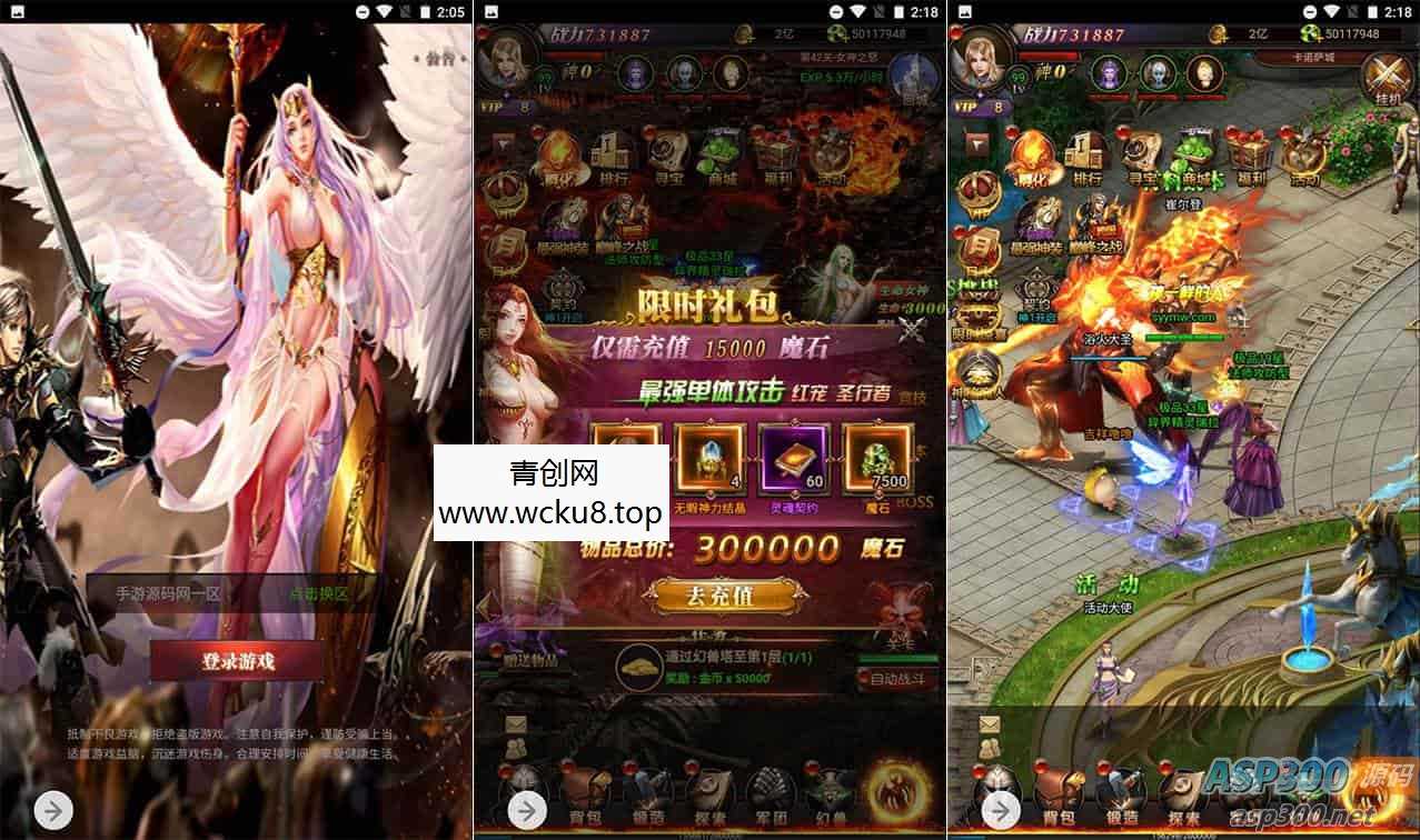 新魔域_三网H5经典魔幻手游游戏_2023年9月19日最新打包Win服务端网赚项目-副业赚钱-互联网创业-资源整合青创网