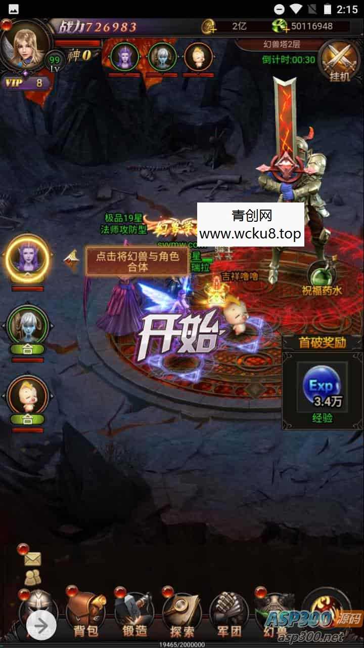 新魔域_三网H5经典魔幻手游游戏_2023年9月19日最新打包Win服务端
