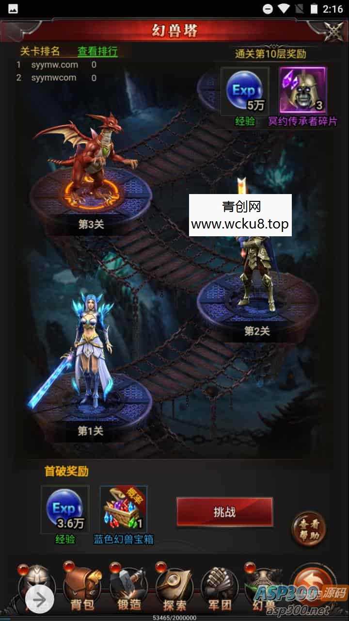 新魔域_三网H5经典魔幻手游游戏_2023年9月19日最新打包Win服务端