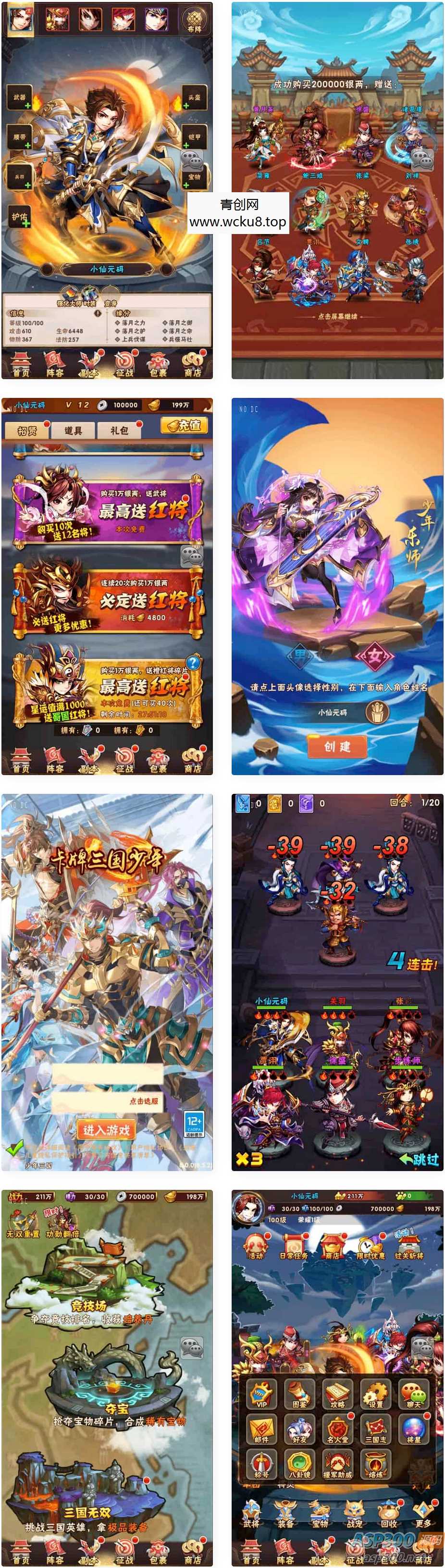 少年三国志_怀旧竖屏卡牌回合制志焰金第三代完整版手游_Linux学习手工端