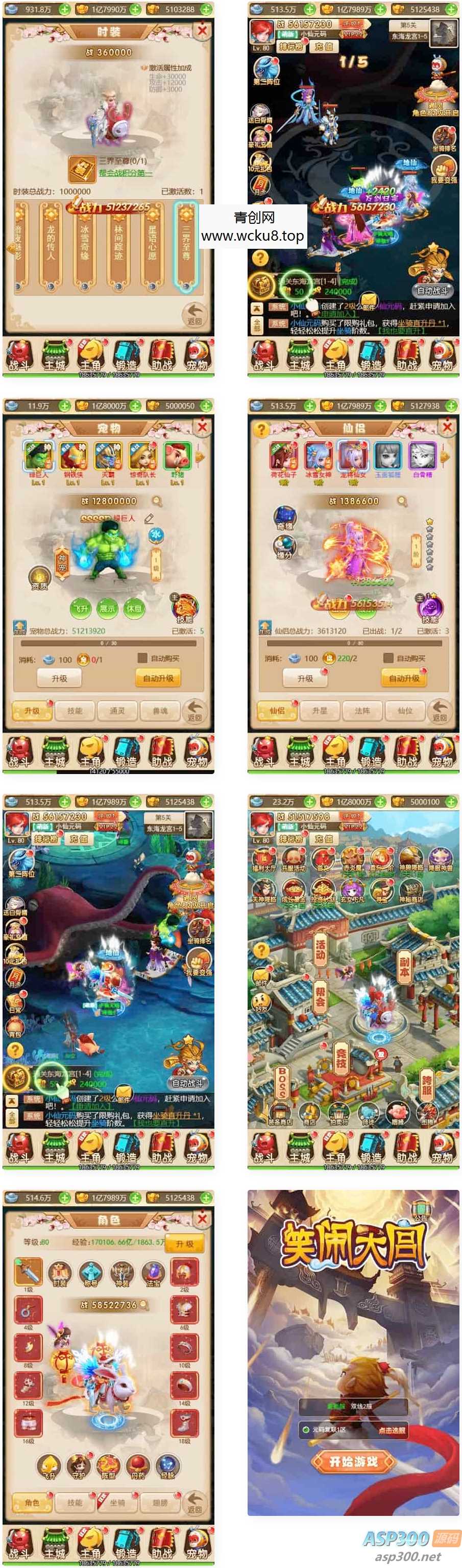 大圣轮回之复仇联盟H5_重新整理三网H5回合制大圣轮回之复仇联盟_VM镜像一键端