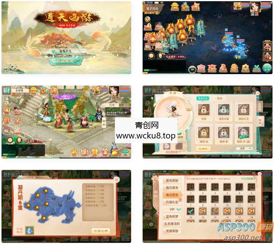 通天仙兔_精品大话西游回合制通天仙兔下凡版_Win学习手工端网赚项目-副业赚钱-互联网创业-资源整合青创网