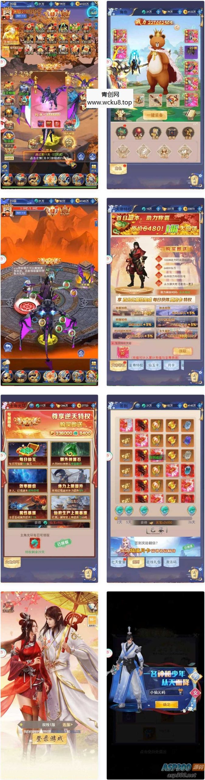 无敌剑域H5_三网H5放置挂机无敌剑域H5VM镜像一键端+linux学习手工端网赚项目-副业赚钱-互联网创业-资源整合青创网