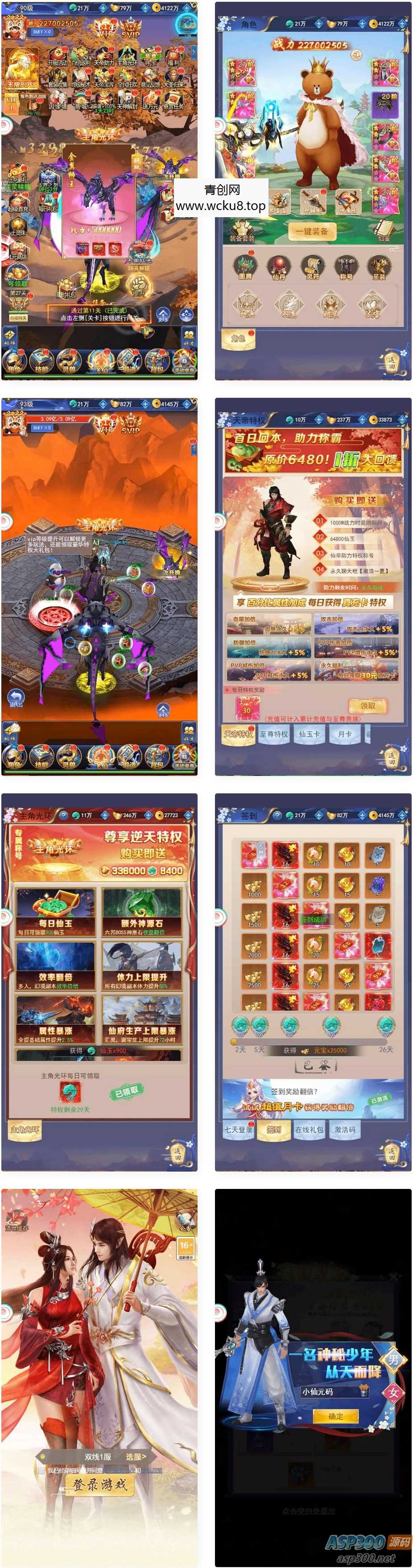 无敌剑域H5_三网H5放置挂机无敌剑域H5VM镜像一键端+linux学习手工端