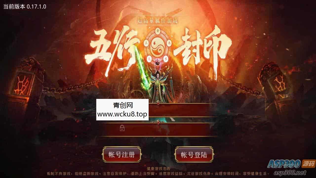 复古传世之五行封印_经典pk类手游_安卓苹果IOS双端_Linux服务端网赚项目-副业赚钱-互联网创业-资源整合青创网