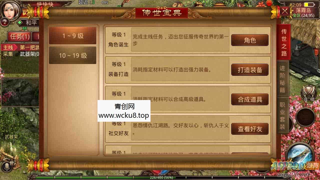 复古传世之五行封印_经典pk类手游_安卓苹果IOS双端_Linux服务端