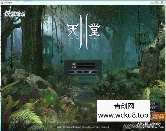 [端游] 【天堂2之铁幕降临】史诗级3DMMORPG网游Win端+客户端+网页注册网赚项目-副业赚钱-互联网创业-资源整合青创网