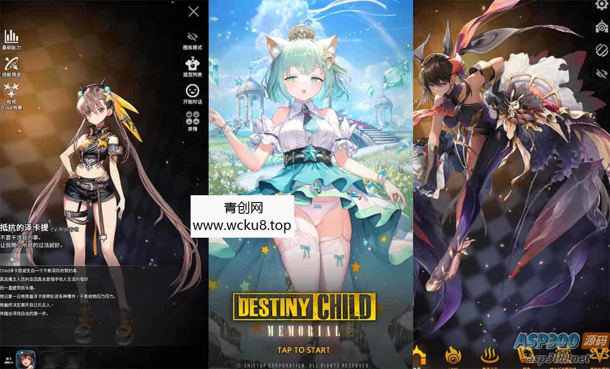 天命之子全套源码_稀有二次元卡牌手游全套源码_最新打包整理_附带开发文档说明网赚项目-副业赚钱-互联网创业-资源整合青创网