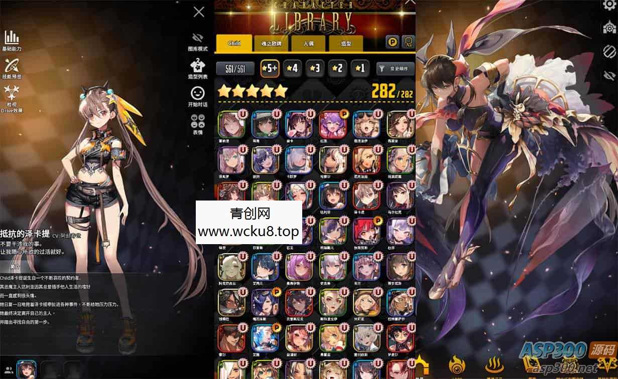 天命之子全套源码_稀有二次元卡牌手游全套源码_最新打包整理_附带开发文档说明