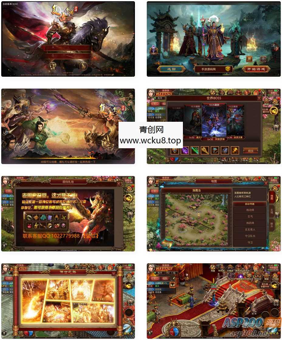 夺宝传世之天龙传世_经典传世手游_win服务端_苹果IOS安卓双端_通用视频教程_GM授权后台网赚项目-副业赚钱-互联网创业-资源整合青创网