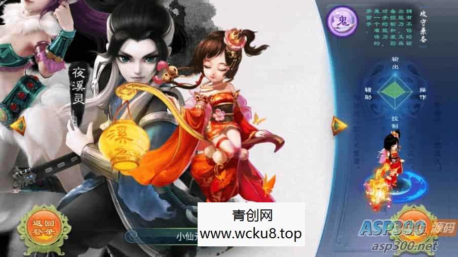 修复版《逍遥西游》：回合制新锦瑟西游，提供VM镜像一键端和Linux学习手工服务端网赚项目-副业赚钱-互联网创业-资源整合青创网