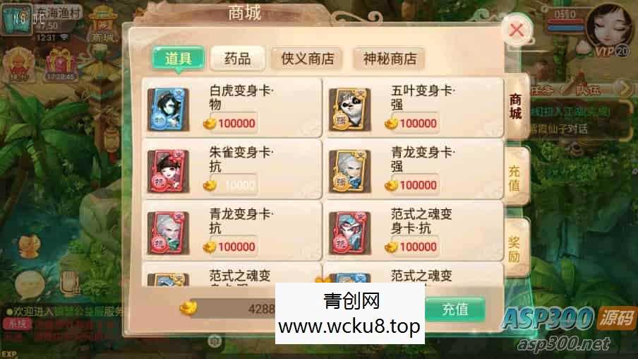 修复版《逍遥西游》：回合制新锦瑟西游，提供VM镜像一键端和Linux学习手工服务端