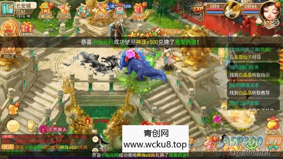 修复版《逍遥西游》：回合制新锦瑟西游，提供VM镜像一键端和Linux学习手工服务端