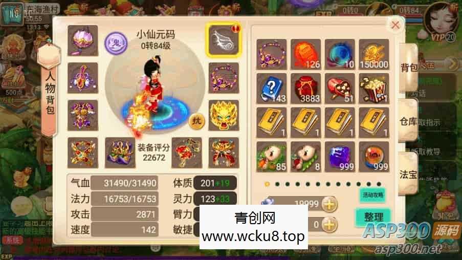 修复版《逍遥西游》：回合制新锦瑟西游，提供VM镜像一键端和Linux学习手工服务端