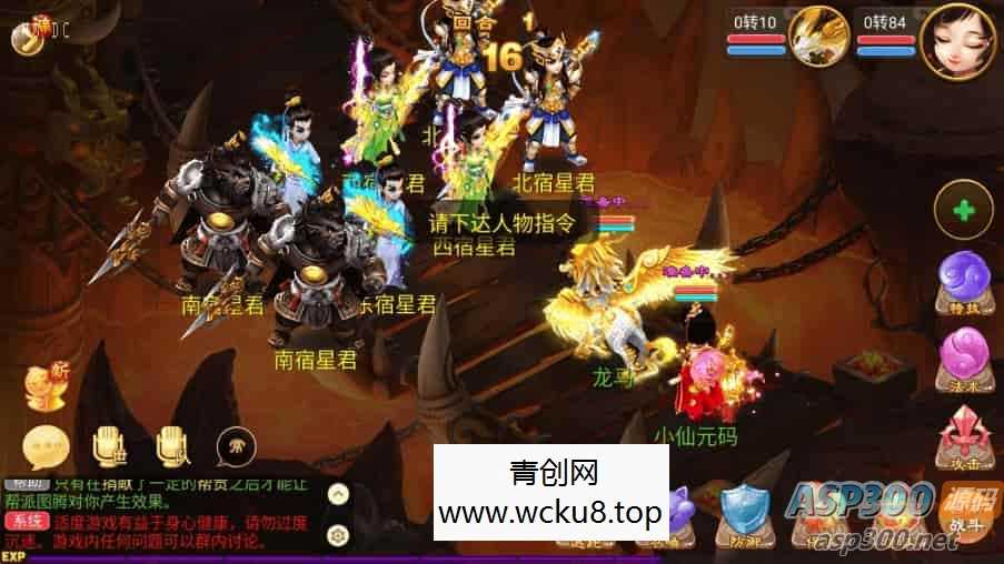 修复版《逍遥西游》：回合制新锦瑟西游，提供VM镜像一键端和Linux学习手工服务端