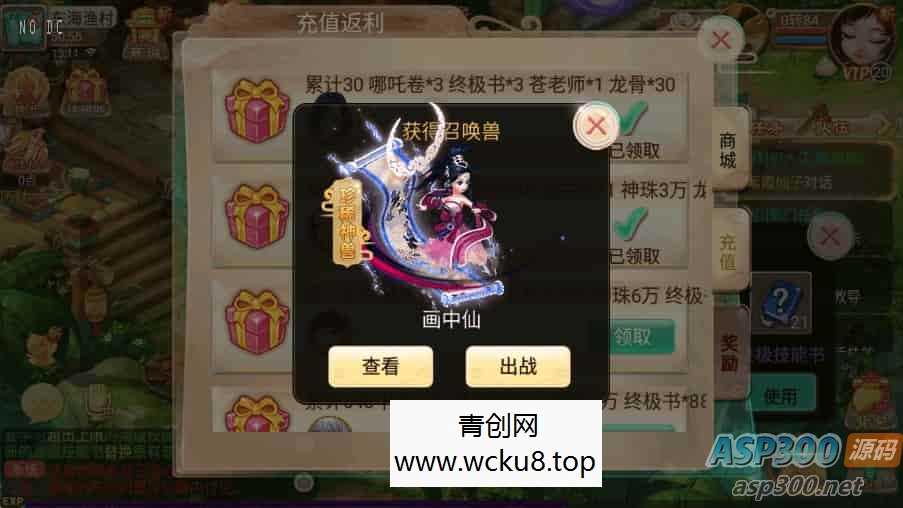 修复版《逍遥西游》：回合制新锦瑟西游，提供VM镜像一键端和Linux学习手工服务端