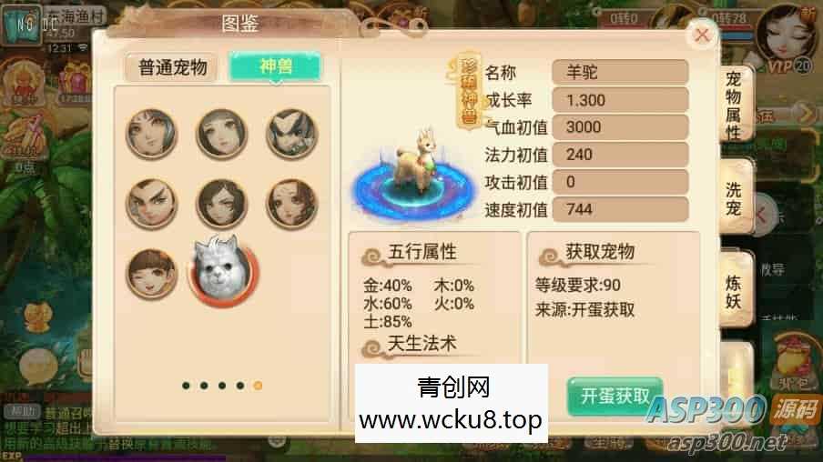 修复版《逍遥西游》：回合制新锦瑟西游，提供VM镜像一键端和Linux学习手工服务端