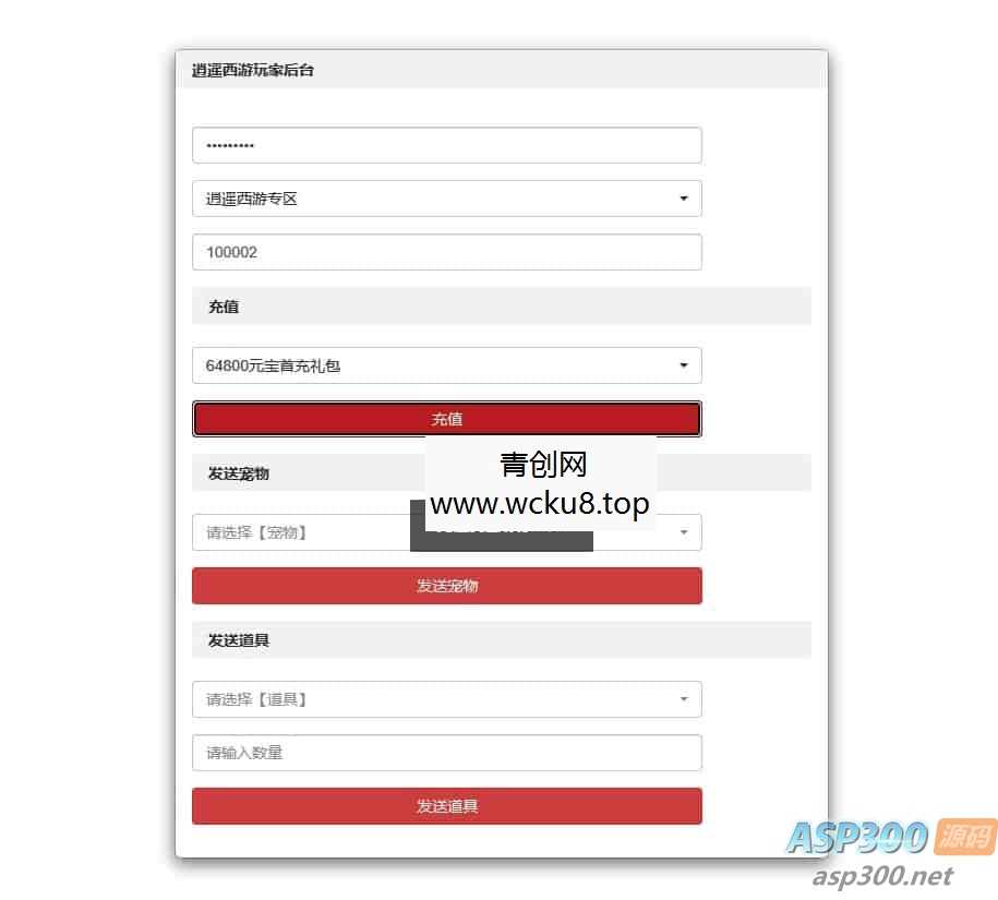 修复版《逍遥西游》：回合制新锦瑟西游，提供VM镜像一键端和Linux学习手工服务端