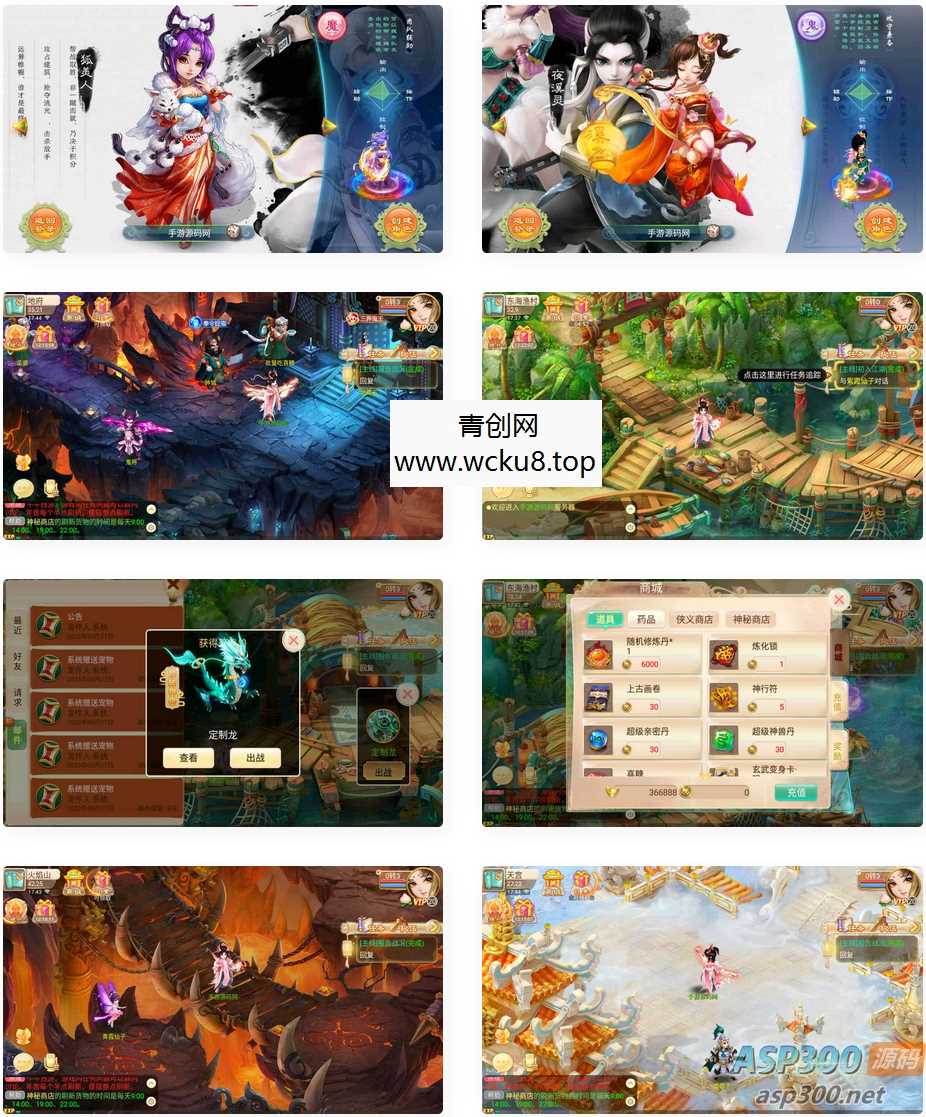 《大话西游：牛牛西游/逍遥西游》- 经典怀旧剧情回合手游，支持安卓和苹果IOS双端，附Linux服务端网赚项目-副业赚钱-互联网创业-资源整合青创网