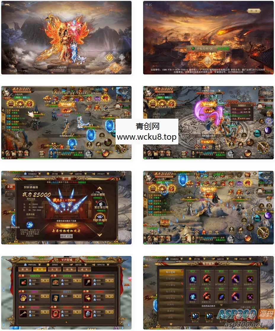 《仙侠斗转武林》- 唯美传奇修仙手游，提供Win学习手工端，附通用视频教程和GM充值后台网赚项目-副业赚钱-互联网创业-资源整合青创网