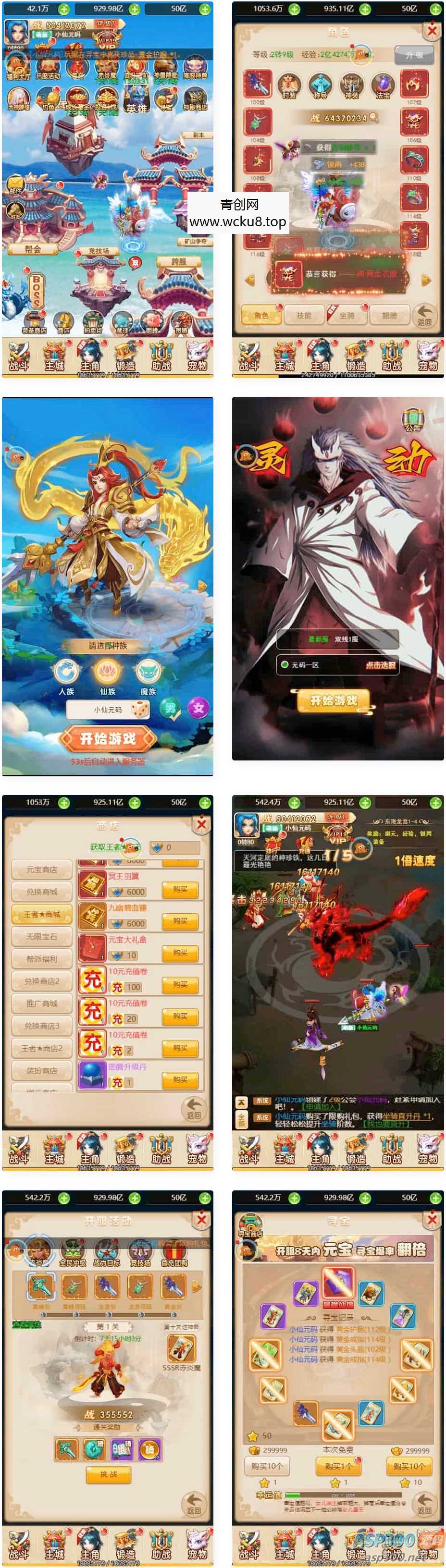 《大圣轮回之新灵动西游H5》- 三网H5回合制游戏，附VM镜像一键端和Linux学习手工端，提供通用视频教程和GM物品后台