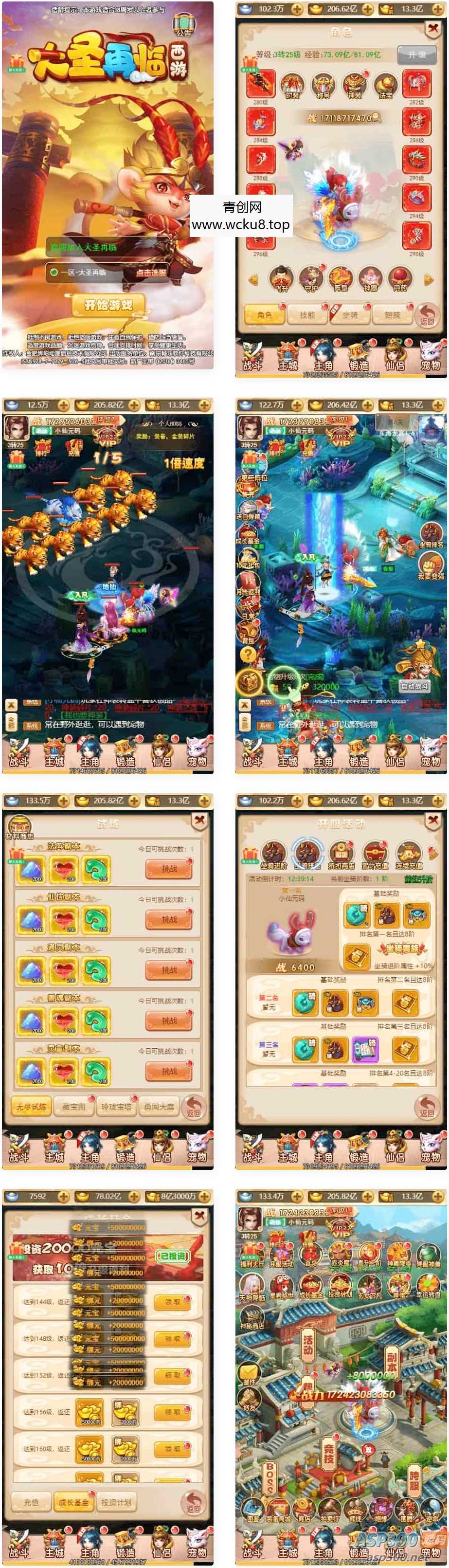 《大圣再临微变H5》：三网H5手游换皮西游H5大圣微变版本，附通用视频教程、VM一键端+Linux学习手工端以及GM充值后台