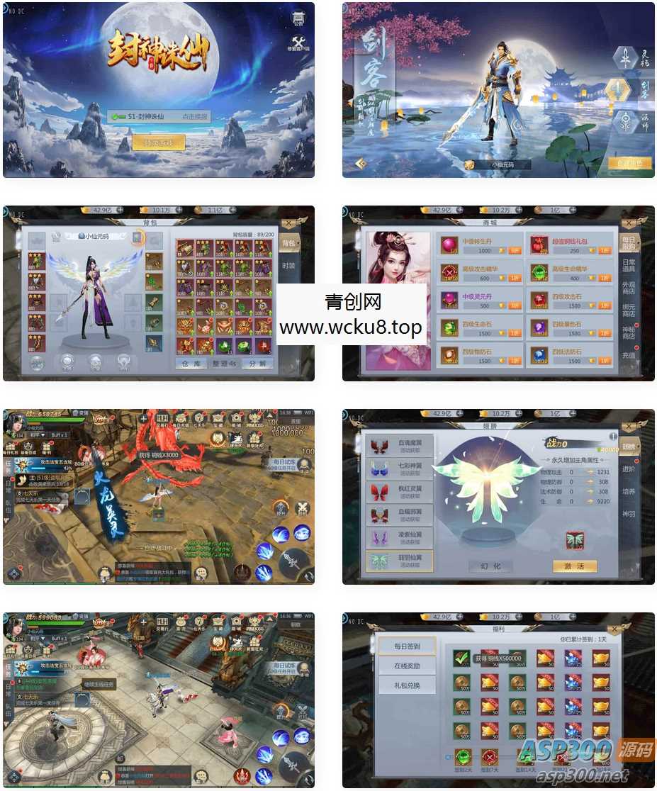 唯美仙侠世界：封神诛仙手游VM镜像一键端+Linux学习手工服务端，全平台教程与GM充值物品后台网赚项目-副业赚钱-互联网创业-资源整合青创网