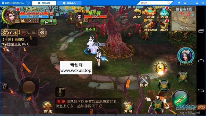 聊斋妖魔道:Unity手游全套源码解析网赚项目-副业赚钱-互联网创业-资源整合青创网