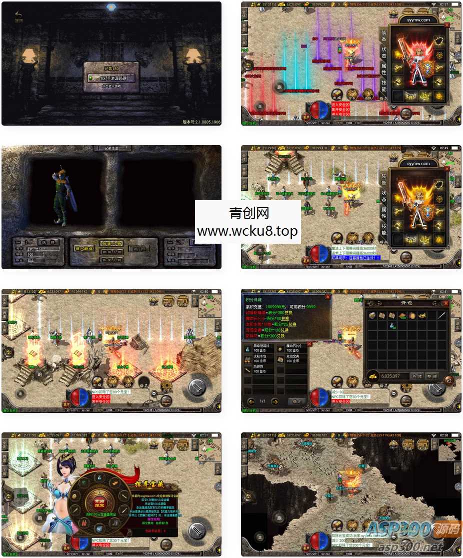 战神引擎：兄弟传奇复古1.80版本，特色三职业手游，支持苹果IOS和安卓双端，Win服务端网赚项目-副业赚钱-互联网创业-资源整合青创网