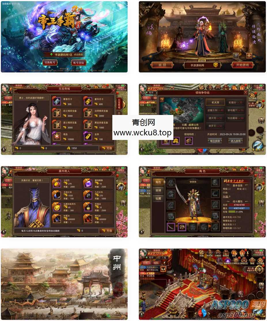 传世手游经典剧情任务 苹果iOS和安卓双端均可运行 支持Linux服务端网赚项目-副业赚钱-互联网创业-资源整合青创网